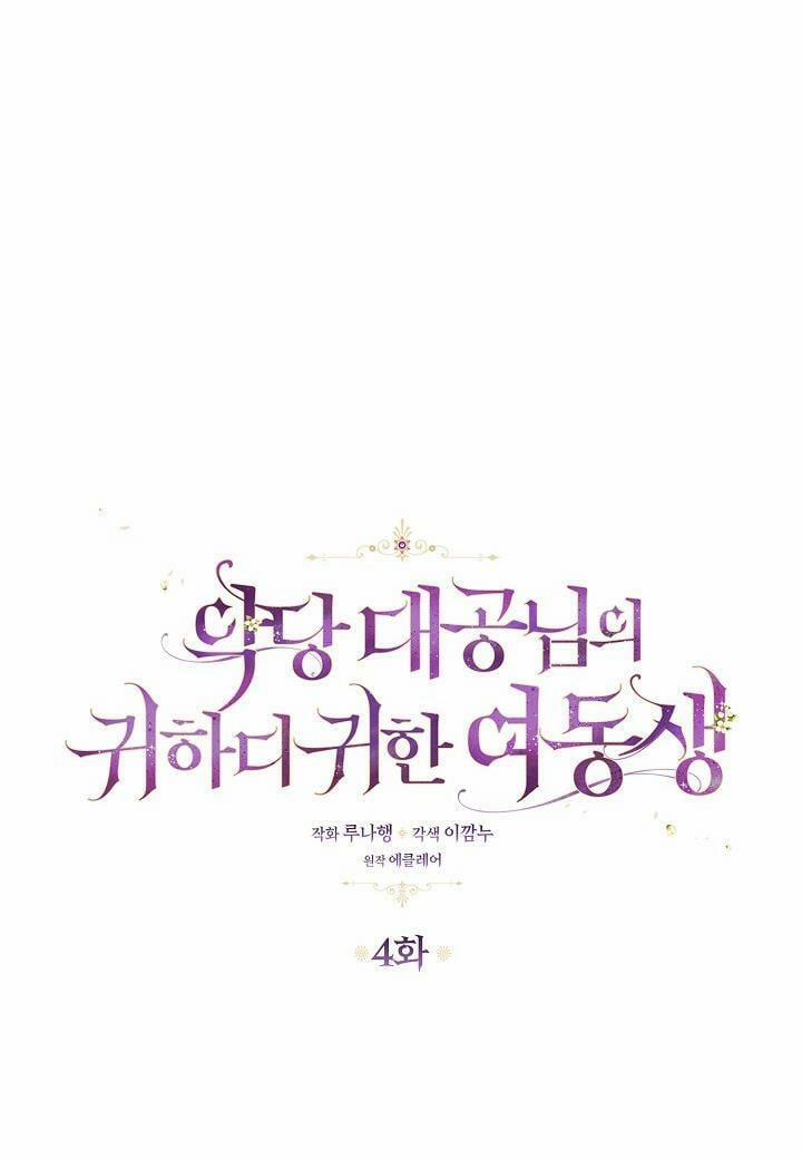 Cô Em Gái Quý Giá Của Nhân Vật Phản Diện 4 trang 19