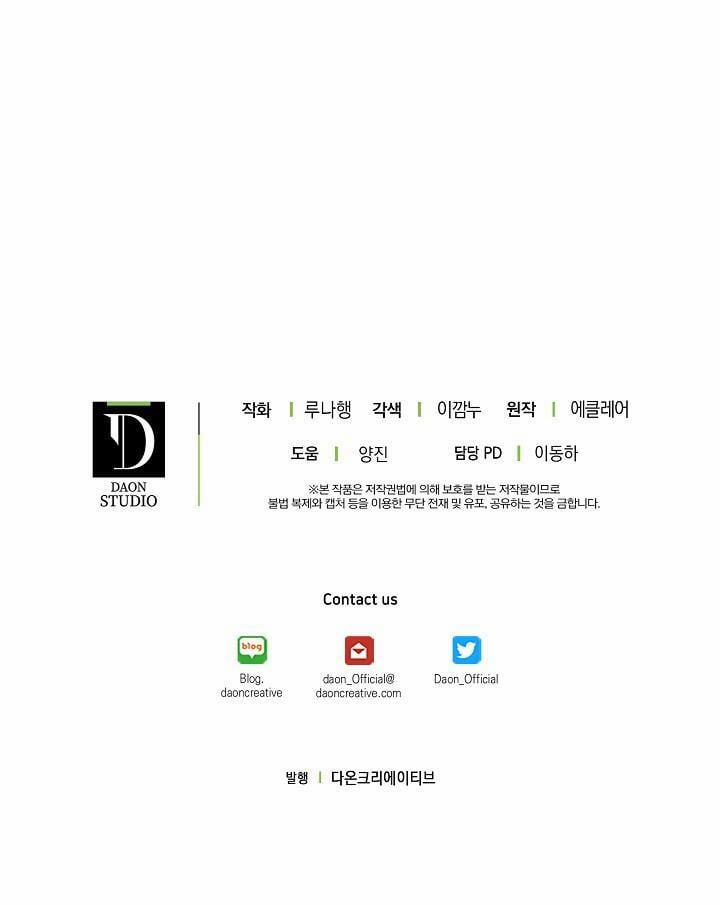 Cô Em Gái Quý Giá Của Nhân Vật Phản Diện 7 trang 69