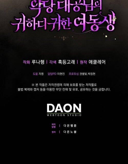 Cô Em Gái Quý Giá Của Nhân Vật Phản Diện 92 trang 84