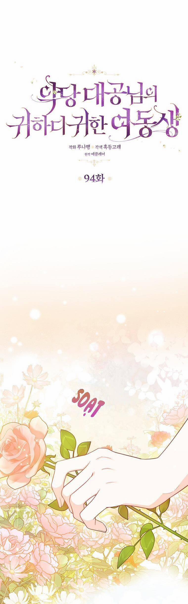 Cô Em Gái Quý Giá Của Nhân Vật Phản Diện 94 trang 12