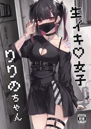 Đọc truyện tranh Cô em gái Ririno-chan xấc xược