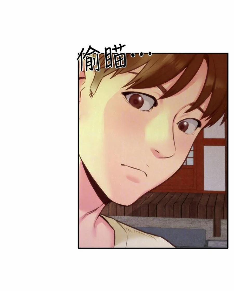 Cô Gái Bé Nhỏ Của Tôi 10.2 trang 13