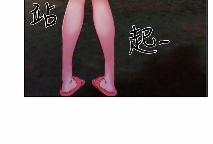 Cô Gái Bé Nhỏ Của Tôi 10.2 trang 29