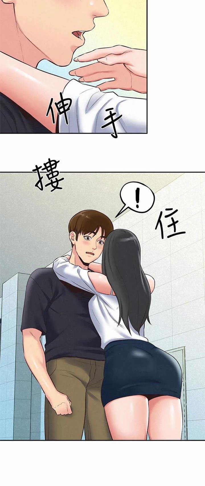 Cô Gái Bé Nhỏ Của Tôi 17 trang 18