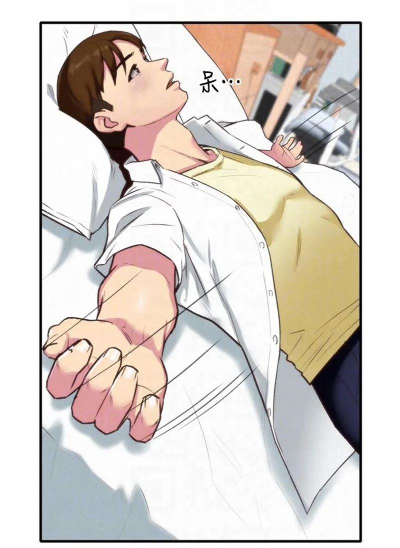 Cô Gái Bé Nhỏ Của Tôi 3.2 trang 22