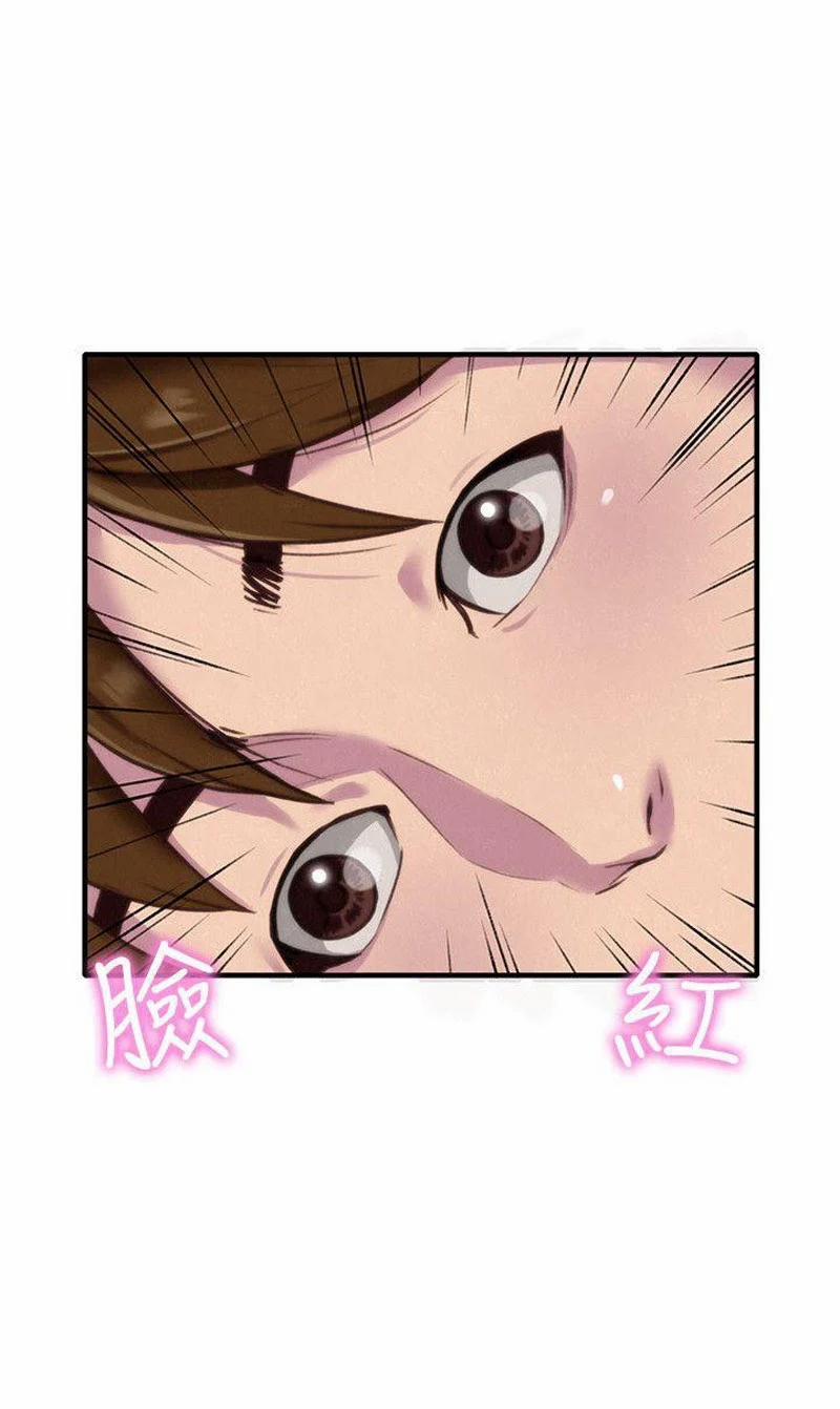 Cô Gái Bé Nhỏ Của Tôi 3.2 trang 49