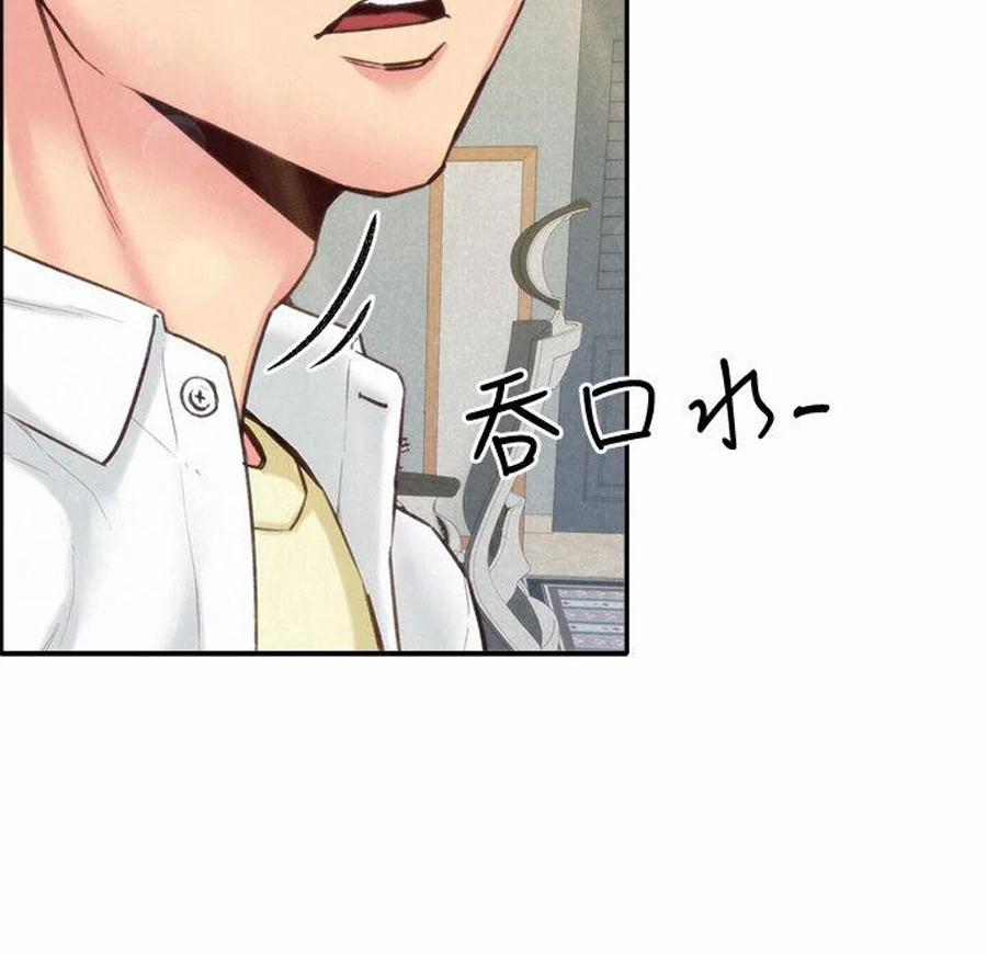 Cô Gái Bé Nhỏ Của Tôi 4.1 trang 11