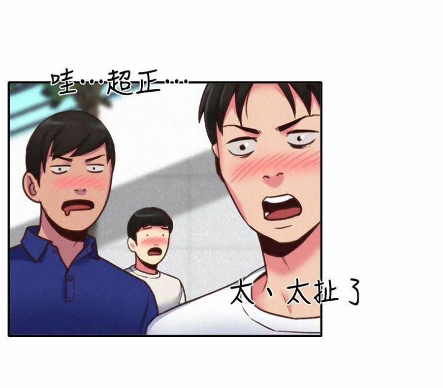 Cô Gái Bé Nhỏ Của Tôi 4.2 trang 9