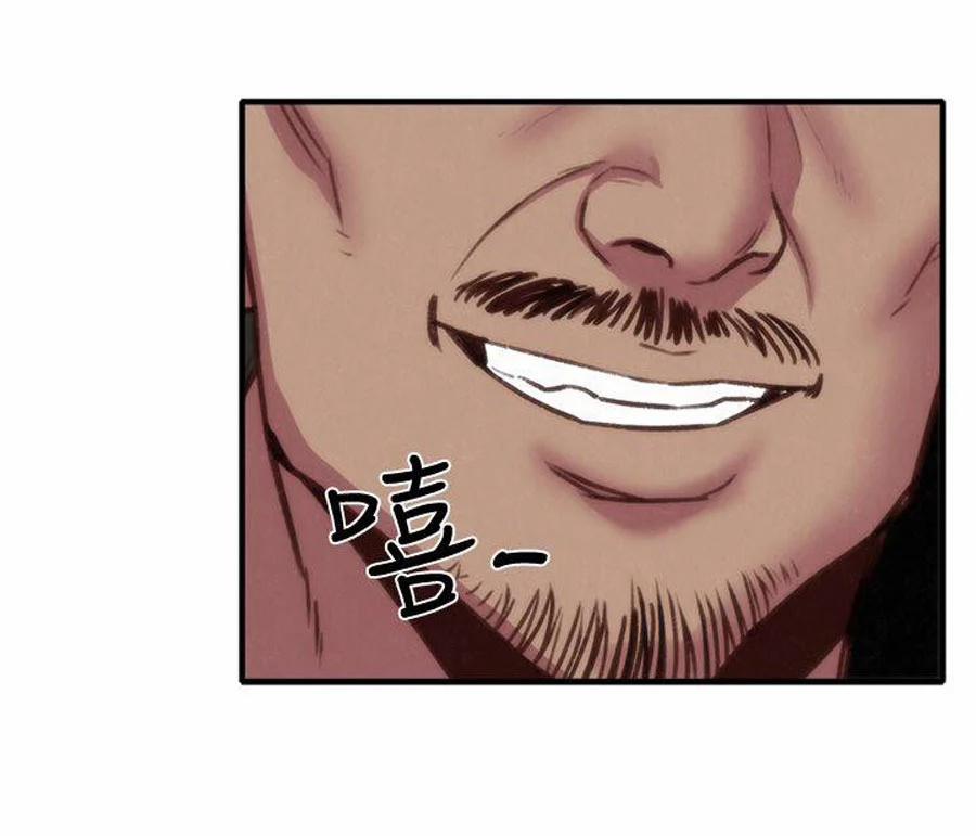 Cô Gái Bé Nhỏ Của Tôi 6.1 trang 2