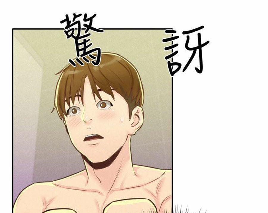 Cô Gái Bé Nhỏ Của Tôi 9.2 trang 21