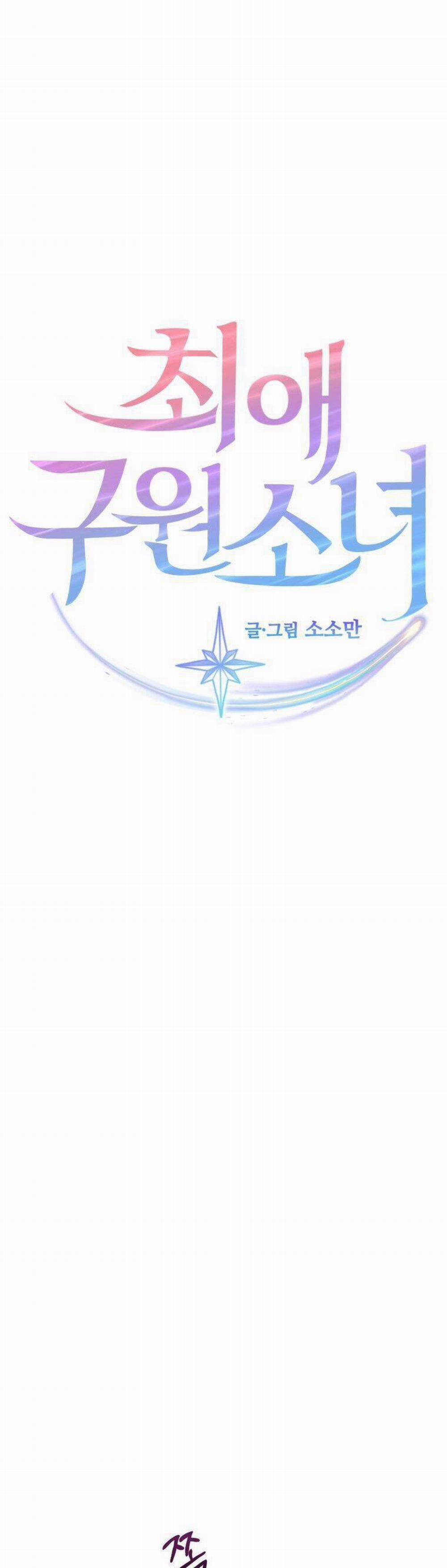 Cô Gái Cứu Tinh Được Yêu Mến 57 trang 1