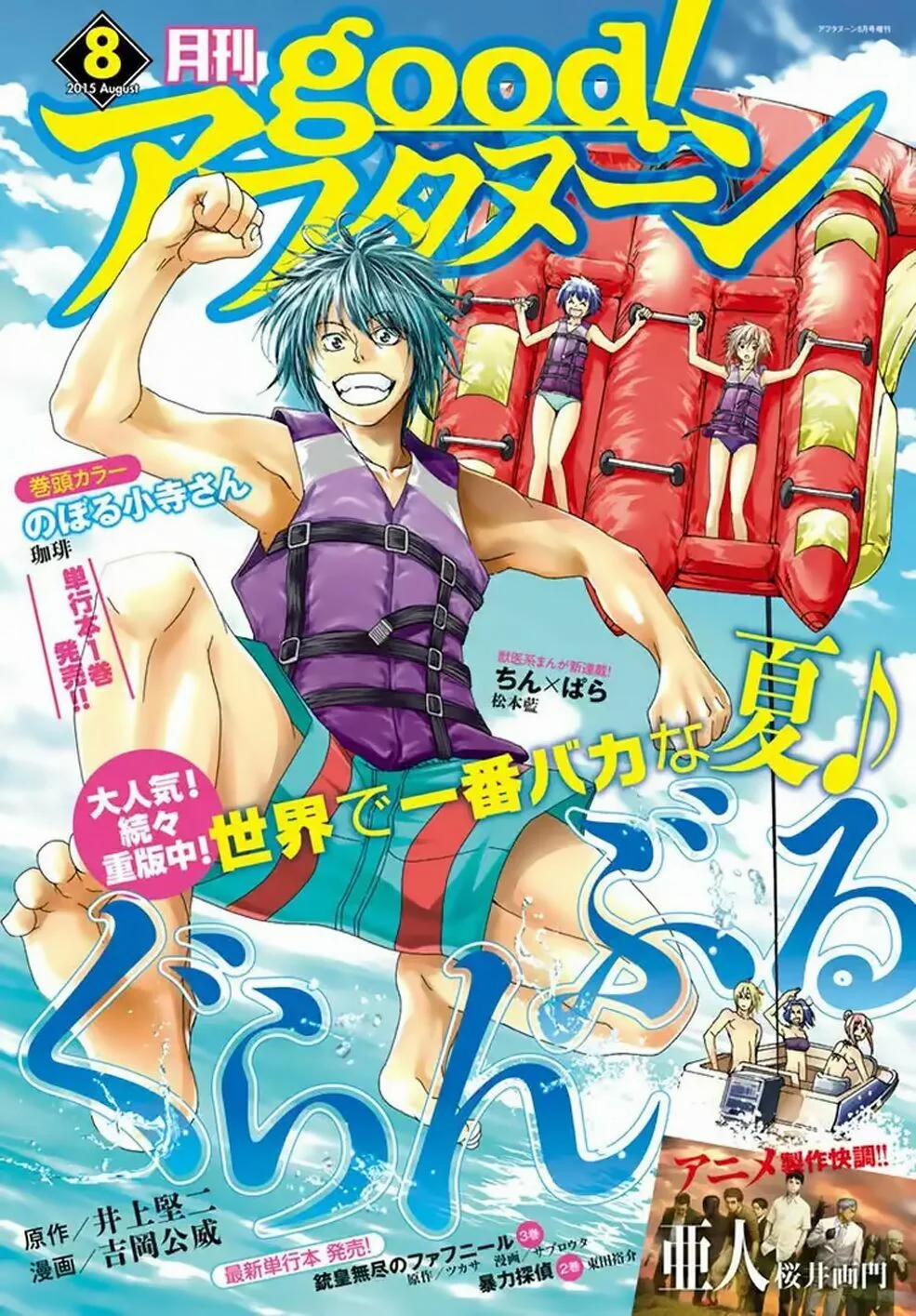 Cô Gái Thích Lặn - Grand Blue 16 trang 2