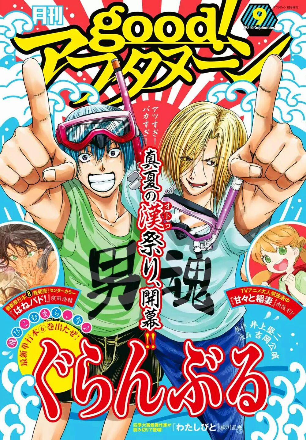 Cô Gái Thích Lặn - Grand Blue 26 trang 2