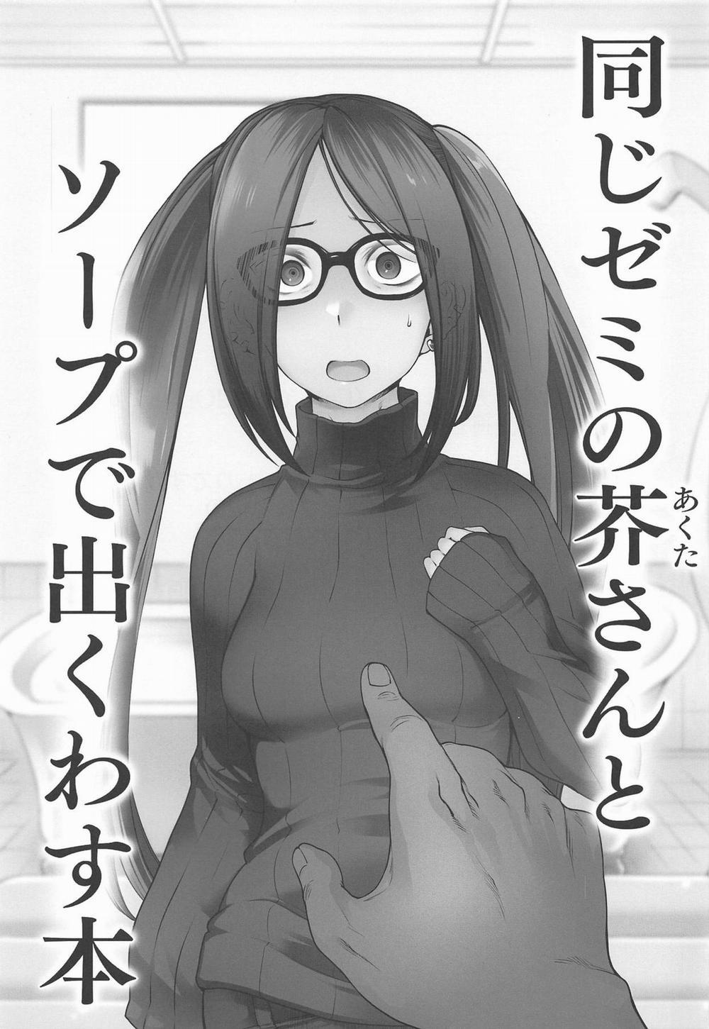 Cô gái tôi book ở nhà thổ là Akuta-san, người chung học viện Oneshot trang 2