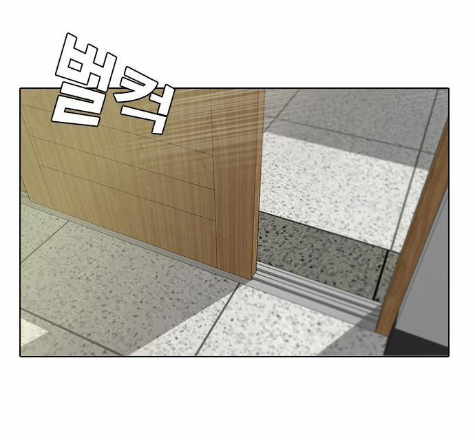 Cô Gái Từ Ứng Dụng Nhắn Tin Ngẫu Nhiên 1 trang 52