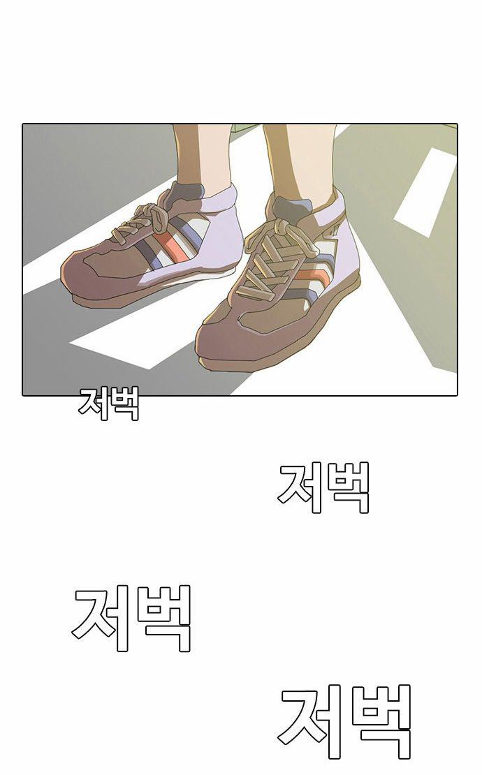 Cô Gái Từ Ứng Dụng Nhắn Tin Ngẫu Nhiên 1 trang 54