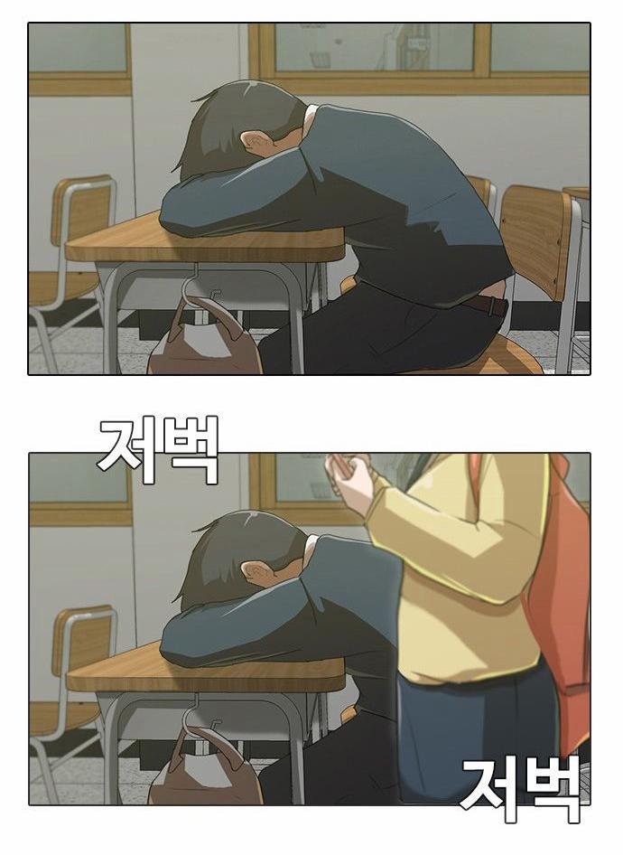 Cô Gái Từ Ứng Dụng Nhắn Tin Ngẫu Nhiên 1 trang 55