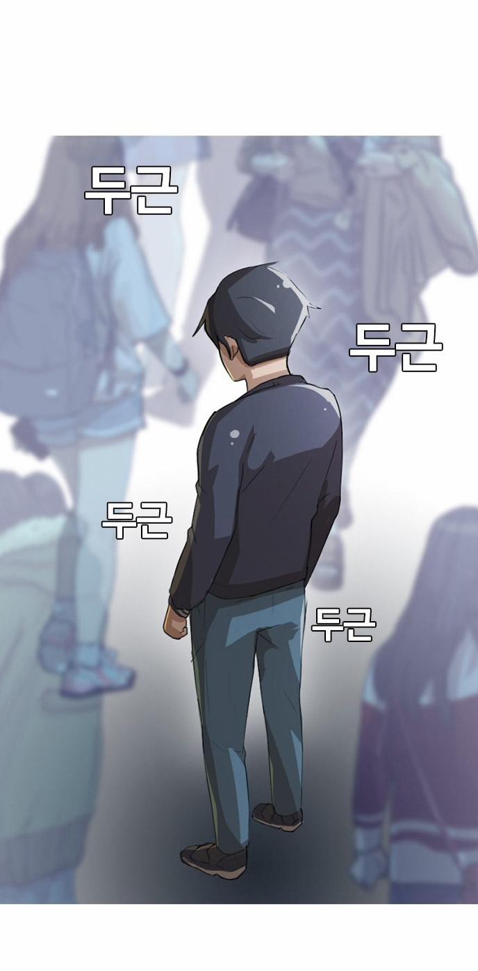 Cô Gái Từ Ứng Dụng Nhắn Tin Ngẫu Nhiên 10 trang 30