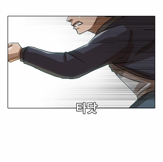 Cô Gái Từ Ứng Dụng Nhắn Tin Ngẫu Nhiên 11 trang 68