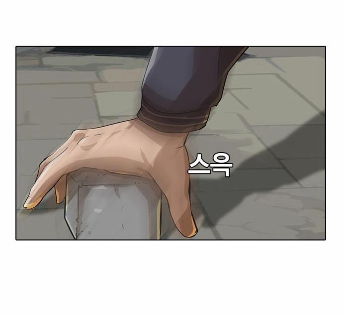 Cô Gái Từ Ứng Dụng Nhắn Tin Ngẫu Nhiên 11 trang 73