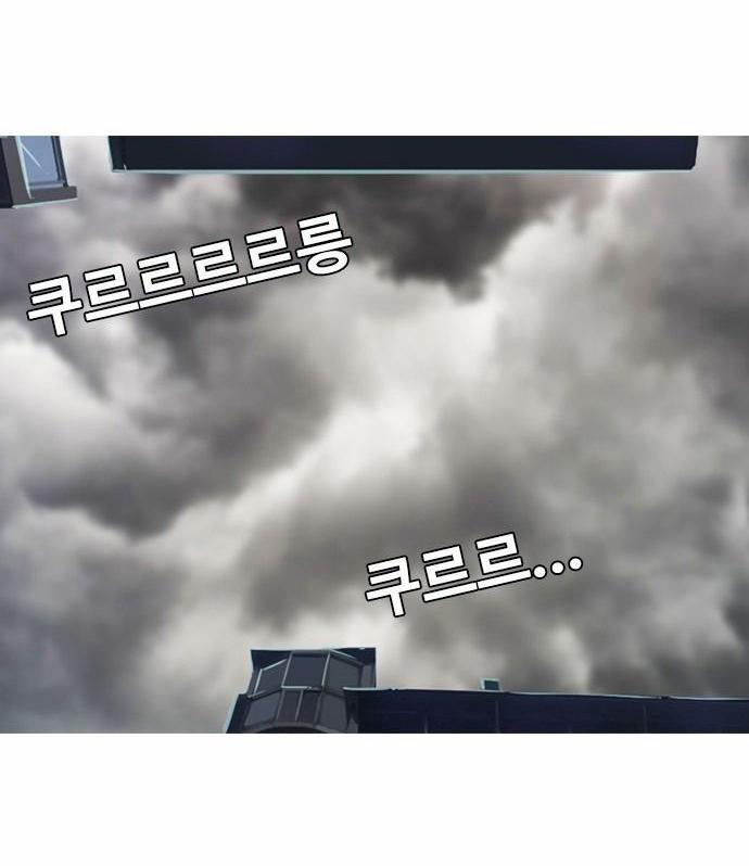 Cô Gái Từ Ứng Dụng Nhắn Tin Ngẫu Nhiên 12 trang 1