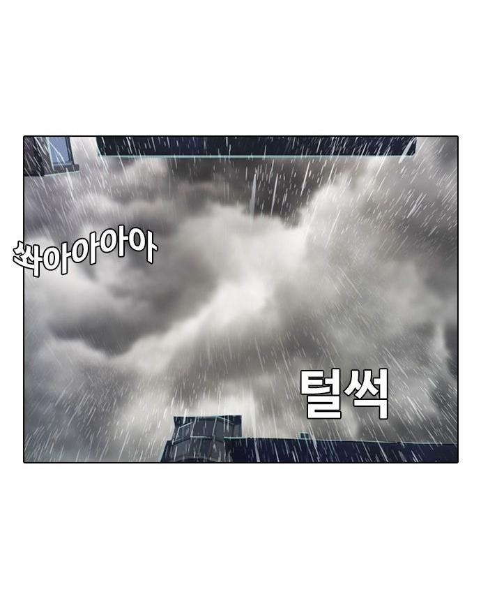 Cô Gái Từ Ứng Dụng Nhắn Tin Ngẫu Nhiên 12 trang 36