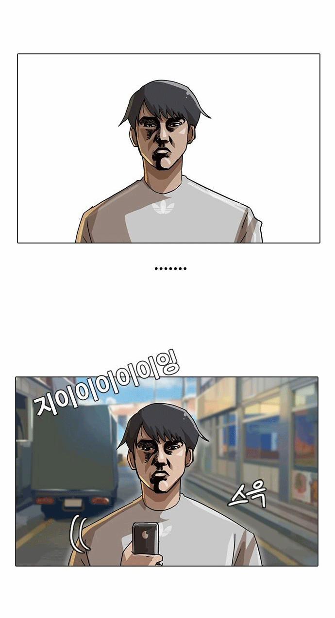 Cô Gái Từ Ứng Dụng Nhắn Tin Ngẫu Nhiên 15 trang 1