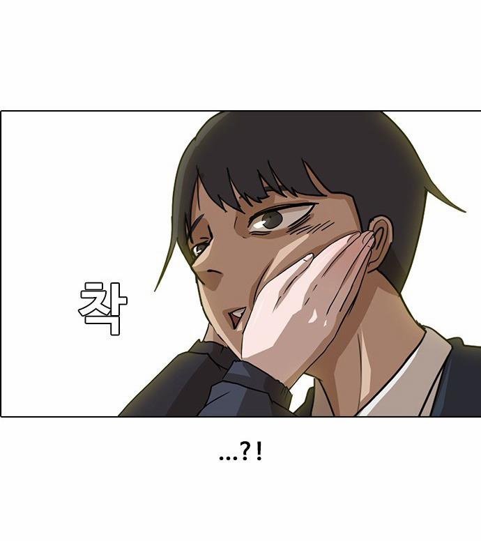 Cô Gái Từ Ứng Dụng Nhắn Tin Ngẫu Nhiên 18 trang 16