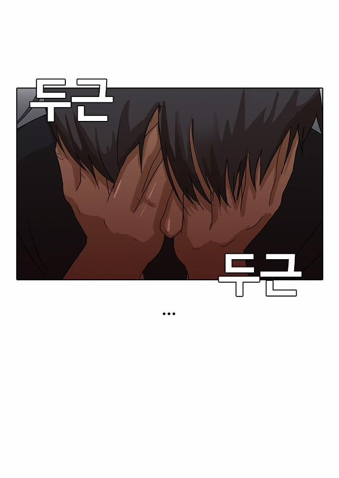 Cô Gái Từ Ứng Dụng Nhắn Tin Ngẫu Nhiên 18 trang 25