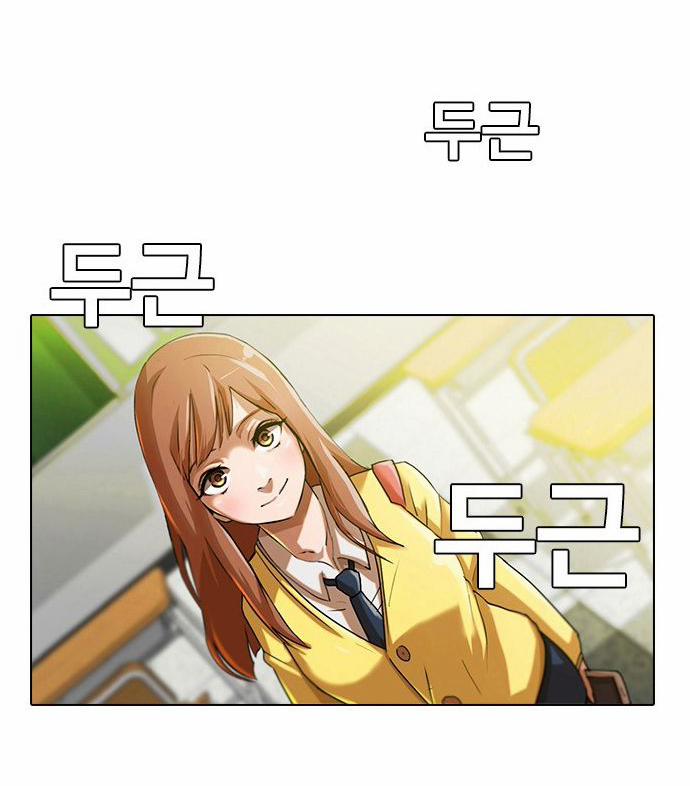 Cô Gái Từ Ứng Dụng Nhắn Tin Ngẫu Nhiên 2 trang 5