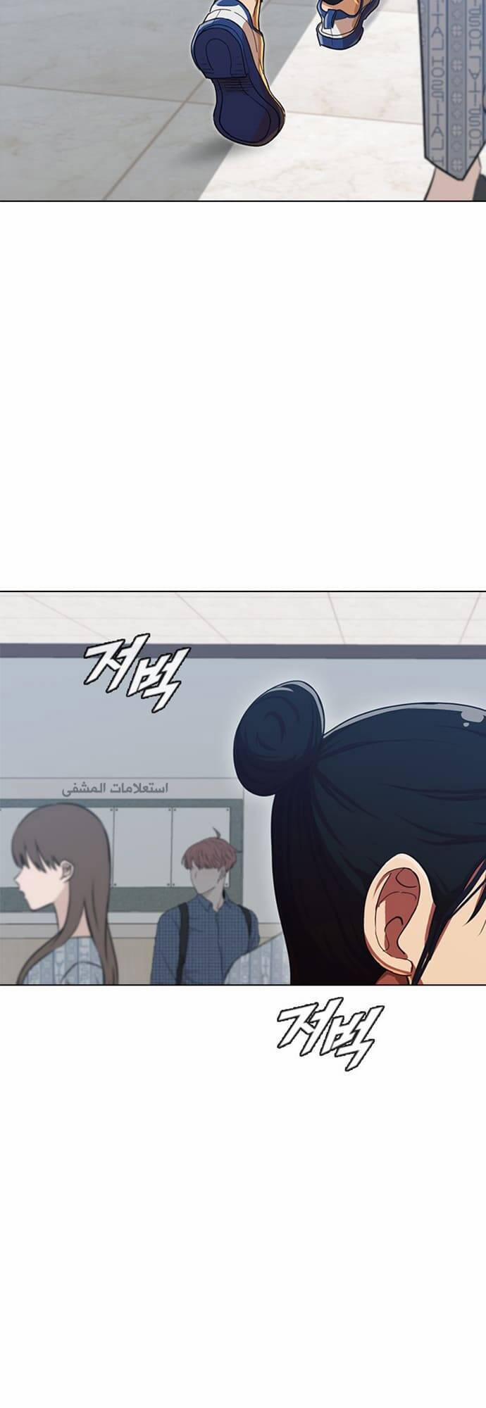 Cô Gái Từ Ứng Dụng Nhắn Tin Ngẫu Nhiên 200 trang 65