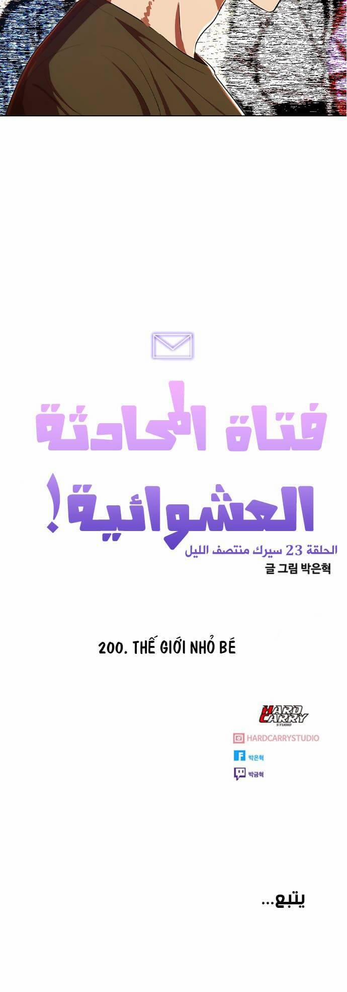 Cô Gái Từ Ứng Dụng Nhắn Tin Ngẫu Nhiên 200 trang 72