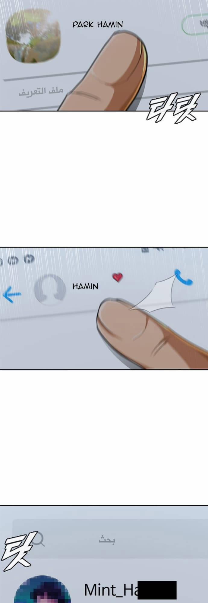 Cô Gái Từ Ứng Dụng Nhắn Tin Ngẫu Nhiên 200 trang 9