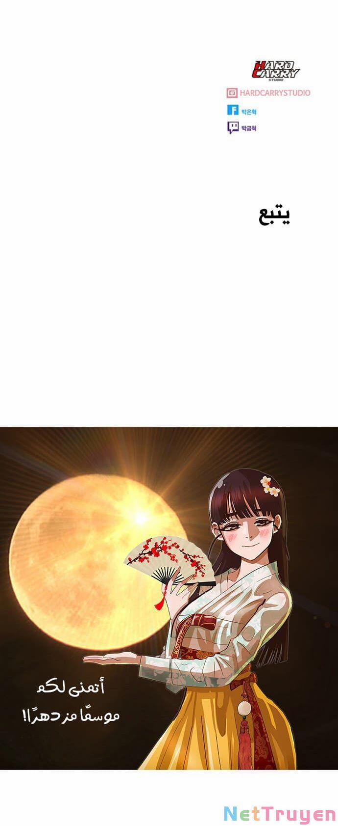 Cô Gái Từ Ứng Dụng Nhắn Tin Ngẫu Nhiên 203 trang 59