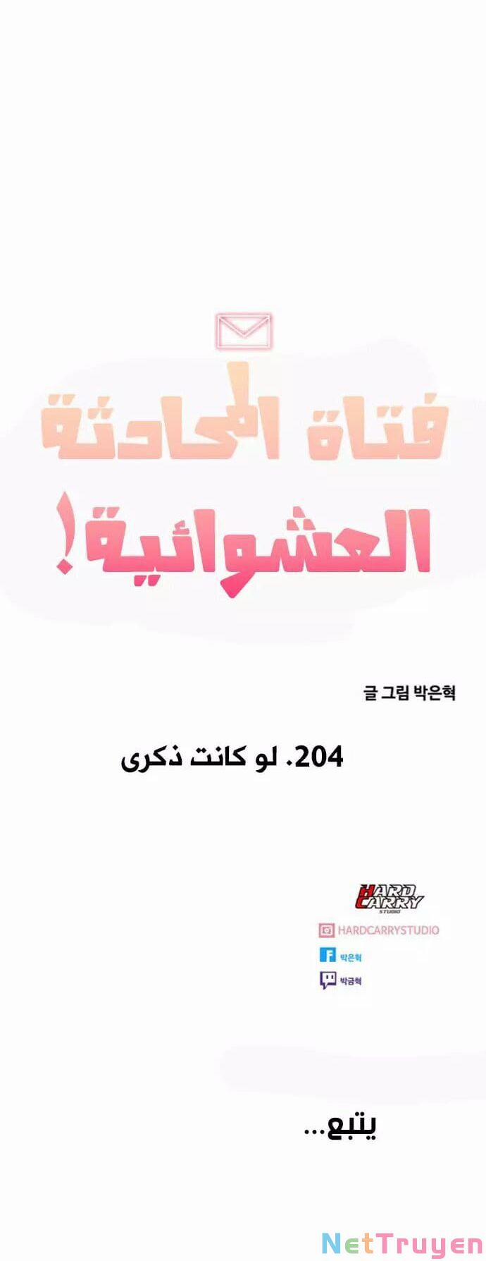 Cô Gái Từ Ứng Dụng Nhắn Tin Ngẫu Nhiên 204 trang 66
