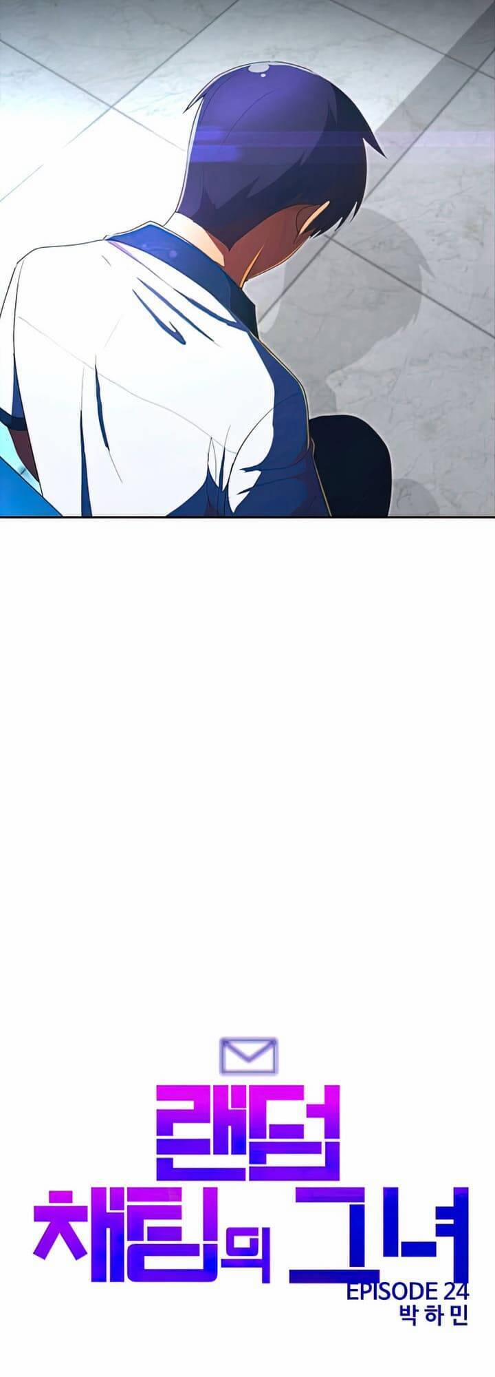 Cô Gái Từ Ứng Dụng Nhắn Tin Ngẫu Nhiên 206 trang 63