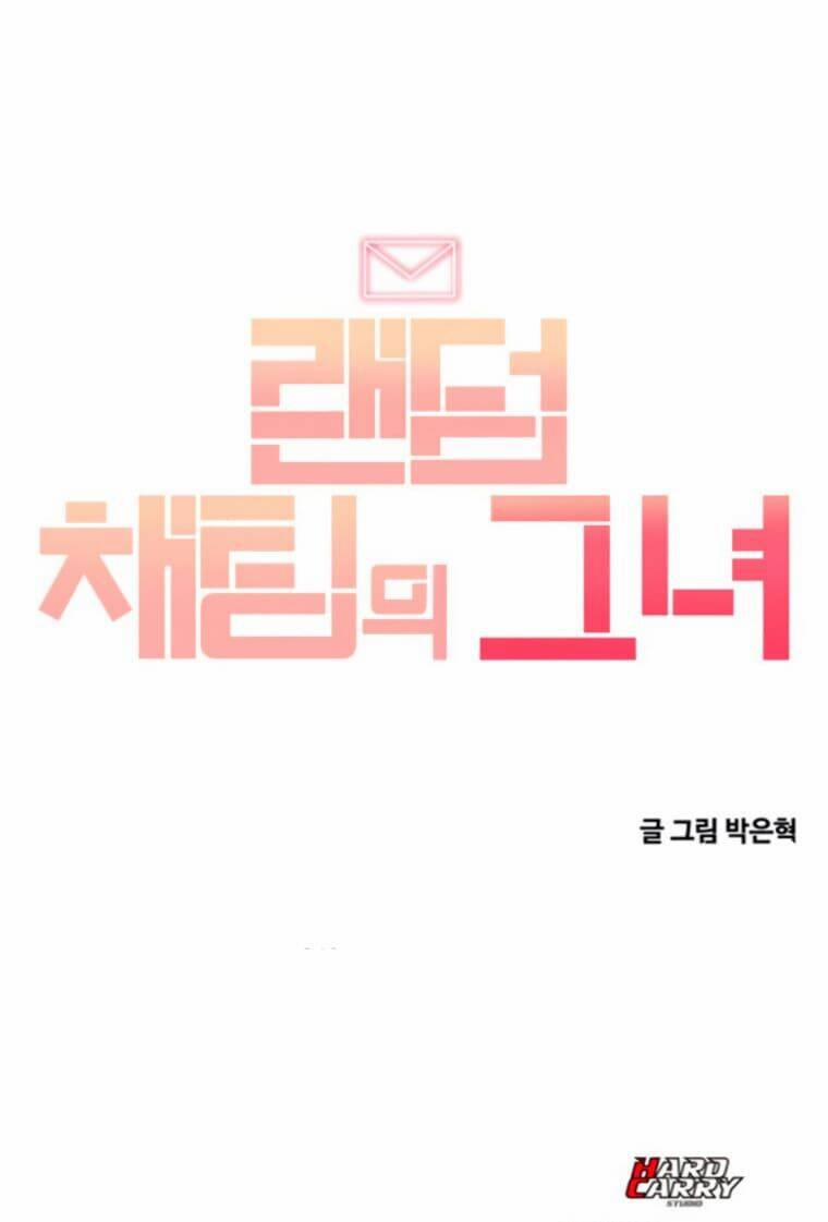 Cô Gái Từ Ứng Dụng Nhắn Tin Ngẫu Nhiên 213 trang 68