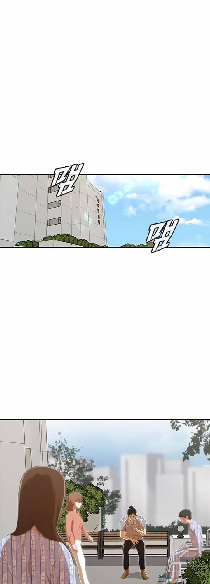 Cô Gái Từ Ứng Dụng Nhắn Tin Ngẫu Nhiên 222 trang 79