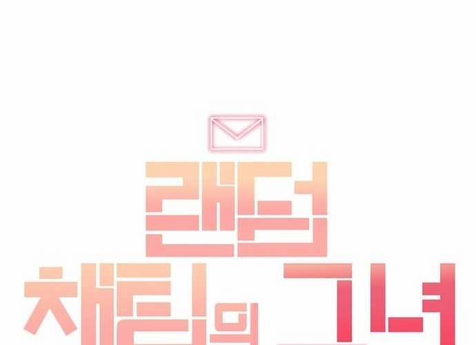 Cô Gái Từ Ứng Dụng Nhắn Tin Ngẫu Nhiên 261 trang 208