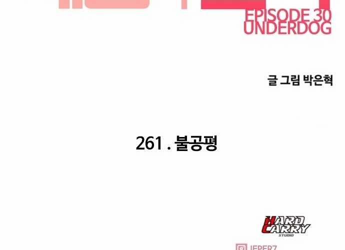 Cô Gái Từ Ứng Dụng Nhắn Tin Ngẫu Nhiên 261 trang 209