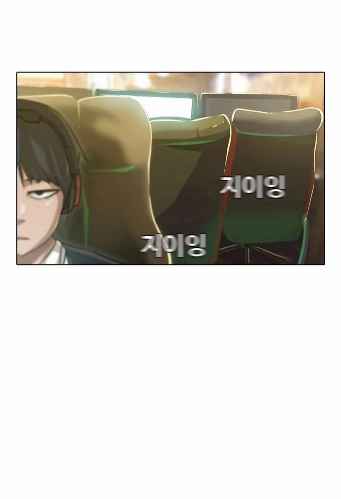 Cô Gái Từ Ứng Dụng Nhắn Tin Ngẫu Nhiên 5 trang 13