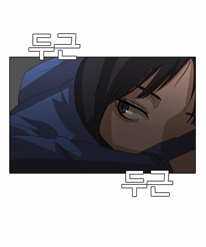 Cô Gái Từ Ứng Dụng Nhắn Tin Ngẫu Nhiên 6 trang 72