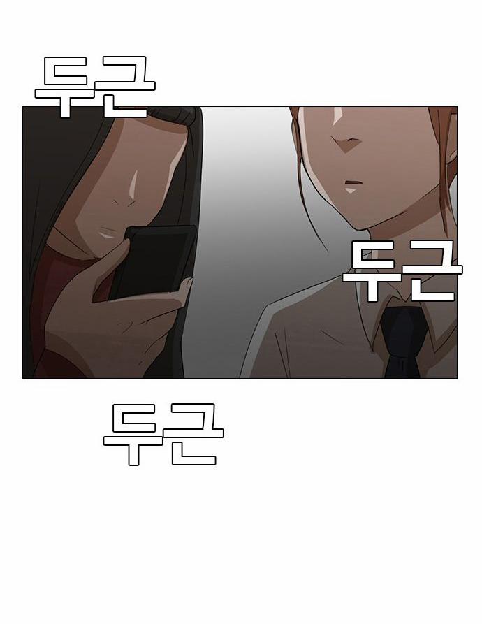 Cô Gái Từ Ứng Dụng Nhắn Tin Ngẫu Nhiên 6 trang 73