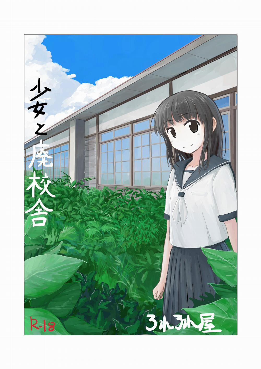 Cô gái và ngôi trường bị bỏ hoang 1 trang 1