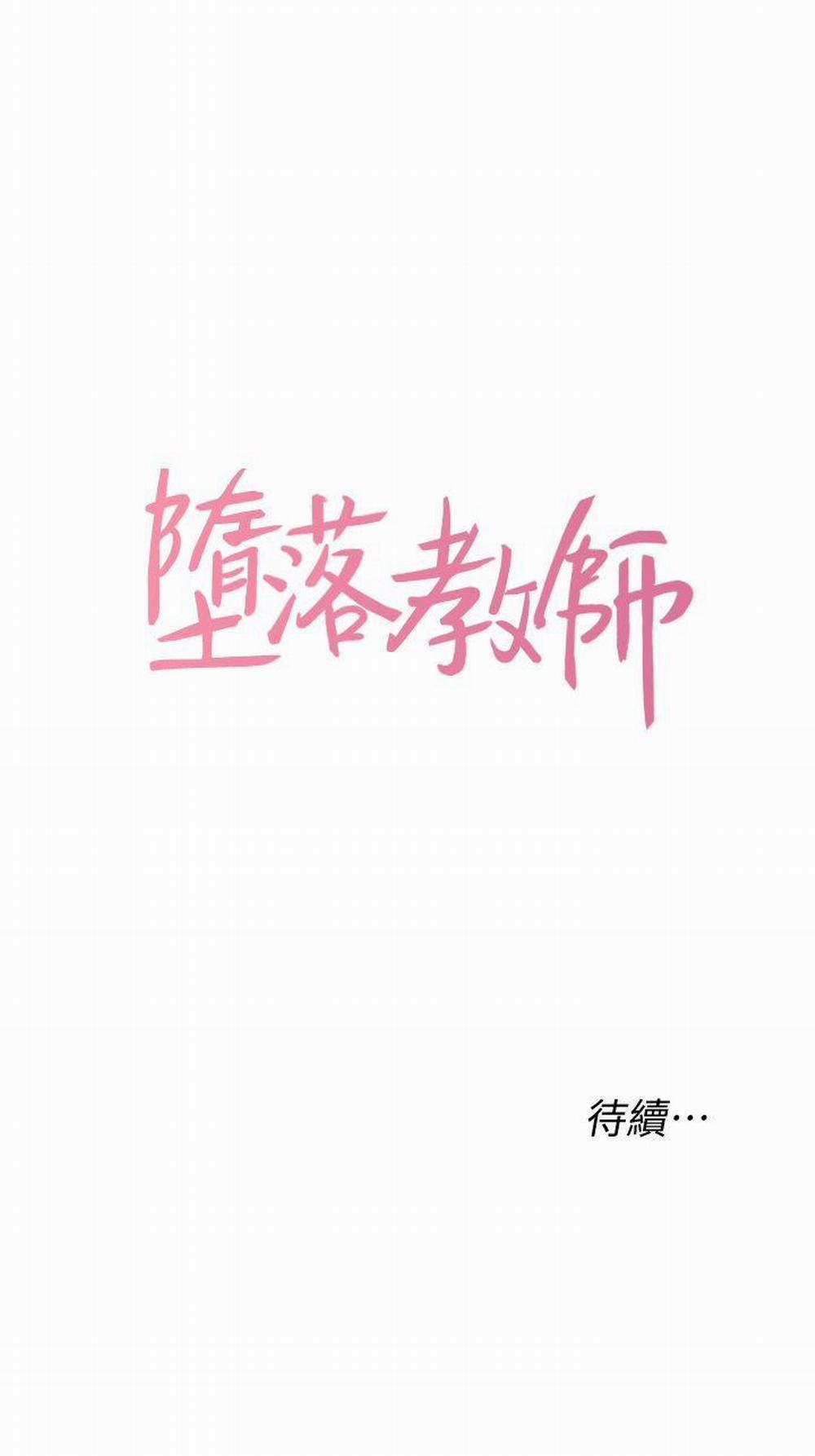 Cô Giáo Bán Thân 11 trang 41