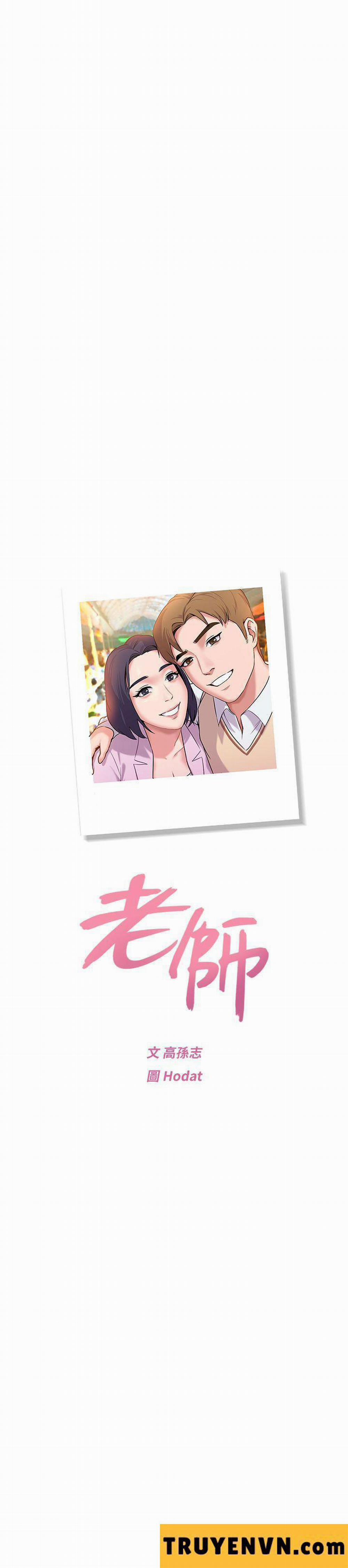 Cô Giáo Bán Thân 16 trang 8