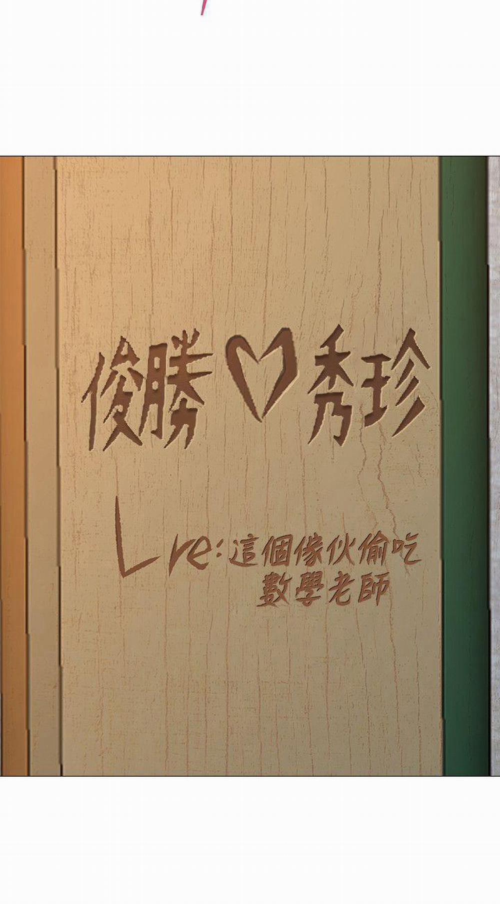 Cô Giáo Bán Thân 20 trang 2