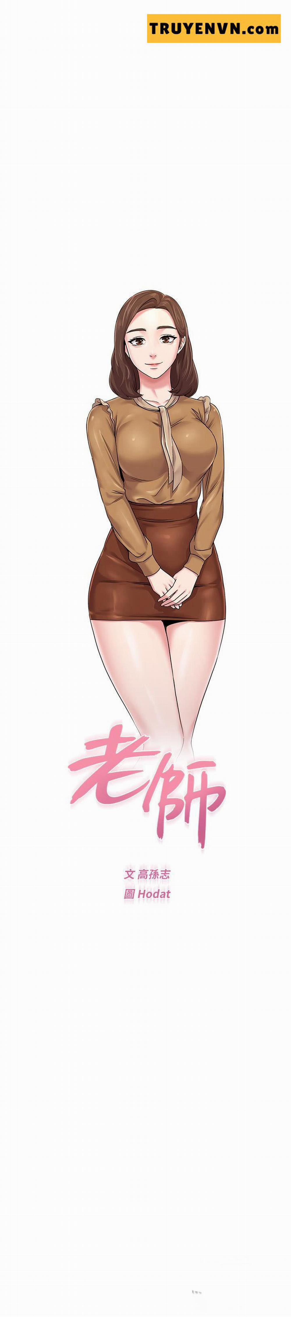 Cô Giáo Bán Thân 39 trang 12