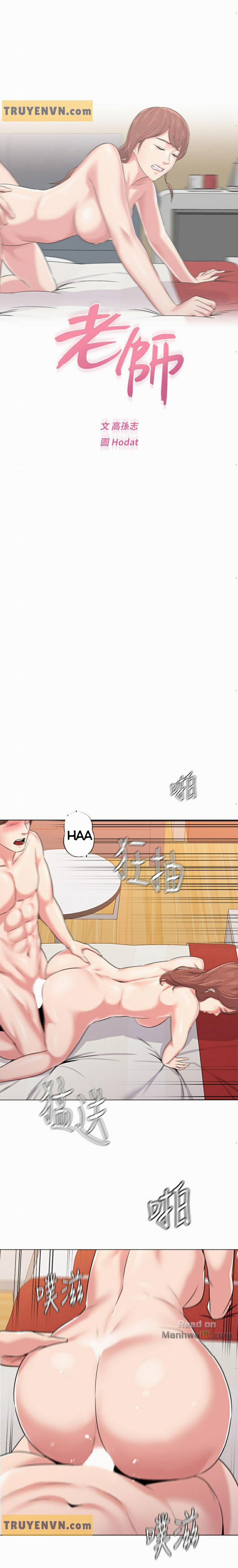 Cô Giáo Bán Thân 50 trang 12