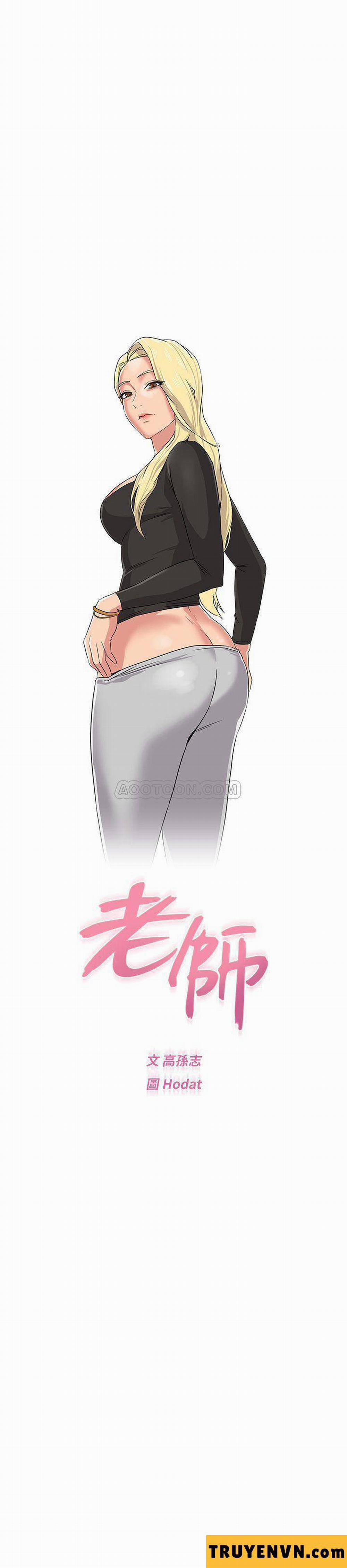 Cô Giáo Bán Thân 51 trang 17